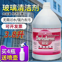Super treasure glass cleaner vat strong decontamination and descaling car cleaning liquid cleaning glass water Household window cleaning