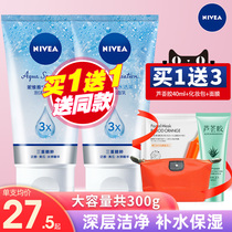 Nivea facial cleanser female moisturizing facial cleanser amino acid deep cleaning shrink pores student oil skin