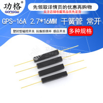Reed GPS-16A 16MM Reed normally open plastic sealed magnetron switch 3x16mm Anti-interference