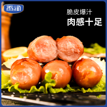 Yurun Volcanic Rock Roasted Sausage Sausage Meat Sausage Ham Sausage Hot Dog Sausage 480g Bag Crispy Meat Home Sausage