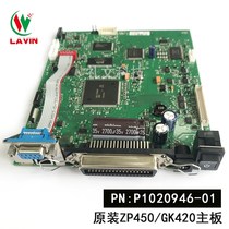 Brand new original GK420 motherboard ZP450 printer PCBA board P1020946-01 driver board standard stock