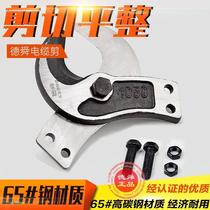 Cable cut head sub-cut wire head Sub-cut head Sub-large scissor head cut copper wire aluminium wire spare pliers head