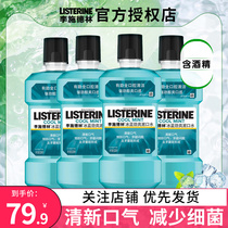 Liszstlin mouthwash sterilization antibacterial anti-bad breath fresh breath to tooth stains official flagship store to remove teeth clean stone