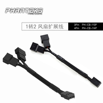 PHANTEKS Wind Chaser computer fan adapter 1 point 2 expansion wire 3Pin small 4Pin woven net