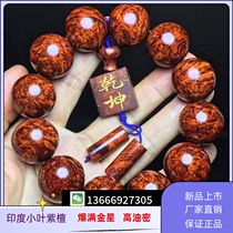 Indian Little Leafy Purple Sandalwood Detached House Old Stock Buddha Pearl 2 0 Popularum Scar Chicken Blood Red Gold Venus stock Hand Strings Round Pearl