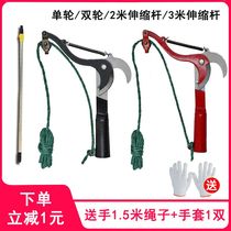 High Altitude Pulley Pruner Prunes Prunes Branches Flex High Branches Telescopic High Branches Sheared With Rope Picker Scissors Head Branch Scissors