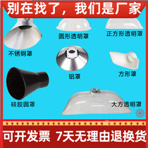 Moxibustion Smoke Exhaust Hood Stainless Steel Industrial Dust Collection Hood High Temperature Transparent Horn Hood Universal Bamboo Festival Tube Suction Hood
