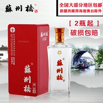 Suzhou Bridge Winery Treasures 42 degrees Luzhou Flavor Raw Pulp Grain Liquor 500ml Iron Box Special