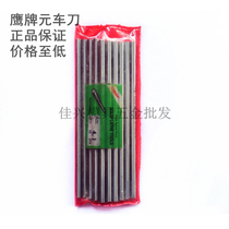 EG eagle brand white steel knife High speed steel round turning knife round bar 1 2 3 4 5 6 7 8 9 10 12*100mm long