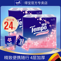 Tempo Debao handkerchief paper 4 layers thickened small package of paper towels 7 sheets * 24 packs of cherry blossom fragrance Debao portable paper towels