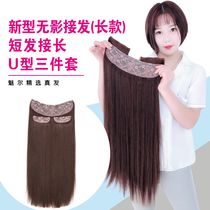 The new thickened U-type unshaded long hair piece pick up a piece of real hair pick-up woman-free live-action haircut 3-piece dress