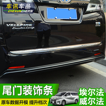Apply Toyota Ael Fatailgate Decorative Strips Vellfire Wilde Reserve Box Trim Bright Bar Retrofit