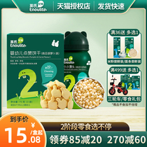 Yingzi Praise Cookies Small Steamed Buns Baby Nutrition Cookies Meat Crisp 2-order snacks for infants and children