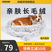 Lin fun pet cat den kennel winter warm Four Seasons universal removable and washable cushion small large teddy dog kennel