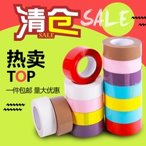 Red tape yellow brown tape sealing box purple pink white Scotch tape warning tape