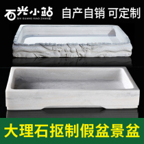 Natural marble rectangular water stone suction stone basin dedicated chassis base integrated Han white jade basin