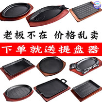 Pulp-wrapped tofu baking tray Teppanyaki plate household fire carbon outdoor rectangular gas steak frying plate non-stick thickened Korean