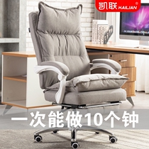 Kelian Book Room Computer Chair Cloth Art Boss Chair Can Lie Office Chair Sub Swivel Chair Comfort Home Electric Race Lunch Break Seat