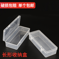 Long transparent plastic electronic element box hardware mobile phone parts rectangular finishing tool storage box
