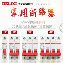 DZ47S Delixi Air Switch Miniature Circuit breaker 1P2P3P4P C16A20A25A32A40A63A