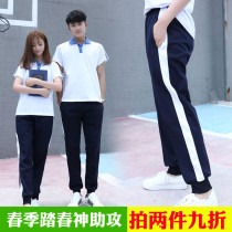 Shanwei school uniform sports pants Dark blue and white edge pants Student sports uniform pants