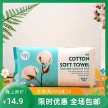 Hunt for a disposable cotton soft towel Extraction style Face Cleaning Face Wash Face Wash Face Beauty Specialty OEM