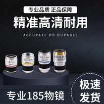 Professional biological microscope accessories achromatic objectives 4 times 10 times 40 times 100 times you jing bio-optical experimental high-quality lens