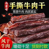 Youziguo Mall 5 kg air-dried for 1 kg eight cakes eight authentic Inner Mongolia air-dried beef prairie food beef jerky