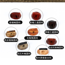 Erhu code red sandalwood Code Black sandalwood code flower pear erhu code eight code set box to improve erhu timbre instrument accessories