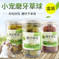 Rabbit molars grass ball rabbit molars Chinchilla guinea pig Timothy grass ball molars set package 200g