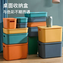 Desktop storage box multifunctional sundries storage basket Dormitory underwear socks finishing artifact Plastic storage box
