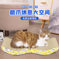 Cat Grab Grinding Claw Grab Catch Mat Cat Toys Grab Grab Cat Toy Grinding Board Cat Lever Toys Cat Supplies