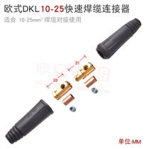 European quick connector DKL10-25 square for 25mm2 welding cable Butt