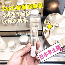 Japanese capital elixir pleasant liveless eye cream Anti-wrinkling to fine grain Eye Essence Cream 22g
