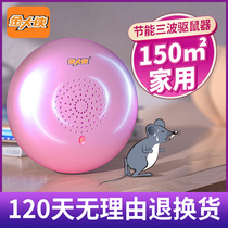 Ultrasonic rat repeller Rat trap rat extermination artifact Household electronic cat Indoor anti-repelling mouse artifact Mouse nemesis