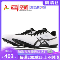 Asics Hyper Sprint 6 Flying shark track and field nails shoes Body test long jump 800