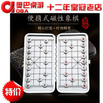 Chinese chess magnetic chess piece mini trumpet folding chess adult children puzzle thinking board game toy