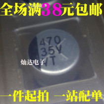 Aluminum electrolytic capacitor 35V470UF 470UF 35V Volume 10*10 5MM SMD patch electrolysis brand new