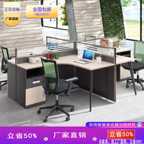 The Phantom Screen Desk 4 Peoples Desk Desk Computer Desk Can Routing Combination Work Position Employee Table 2 People