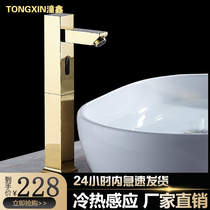 Tongxin intelligent automatic induction basin faucet Golden single hot and cold infrared hand sanitizer household 818A