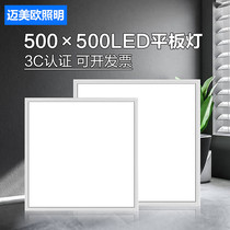 Integrated ceiling 500x500led flat lamp 50x50led panel light mineral wool plate embedded aluminium buckle plate lamp