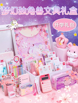 Deli stationery set gift box for primary school students School supplies Net red first grade girl heart school gift bag Kindergarten childrens little fairy Unicorn stationery Birthday gift Blind box Blind bag