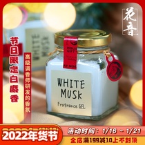 限定版 日本Johns Blend香氛果酱瓶固体香薰膏室内空气清新