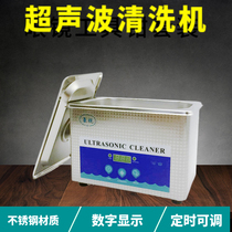 Ultrasonic Cleaner Home Glasses False Tooth Jewelry Watch Braces Wash Small Cleaner Stainless Steel Material