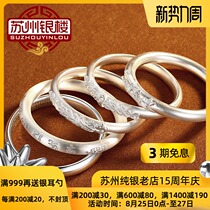 Suzhou Yinlou silver bracelet womens positive round closed foot silver 999 bracelet ethnic style to send mom birthday gift