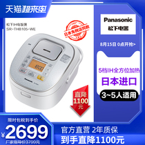 Panasonic Panasonic IH Rice Cooker SR-THB105 Imported from Japan 3L Small Rice Cooker 2-4 people