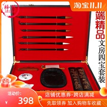 High-grade boutique gift box four treasures set pen ink paper inkstone adult retro gift professional calligraphy supplies
