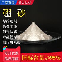 Industrial borax powder tetraborate sodium borax crystal clay raw material Slime with borax powder metal welding auxiliaries