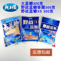 Dragon King Hate Field Blue Crucian X5 Fish Bait Stock Wild Fishing Crucian Carp Through Killing Fish Winter Labait Food Fishing Bait Small Medicine Package