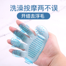 Pet bath gloves Bath Brush Bath Massage comb Teddy Bear Puppy Dog Cat Pet cleaning supplies